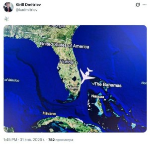 "Снова в Майами": именно такой пост Кирилл Дмитриев выложил в соцсети Instagram*