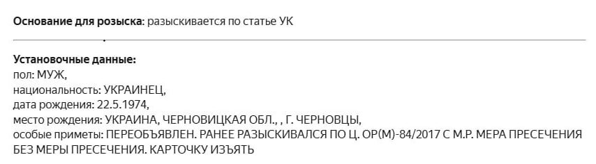 МВД РФ объявило в розыск бывшего премьера Украины Арсения Яценюка МВД РФ объявило в розыск бывшего премьера Украины Арсения Яценюка