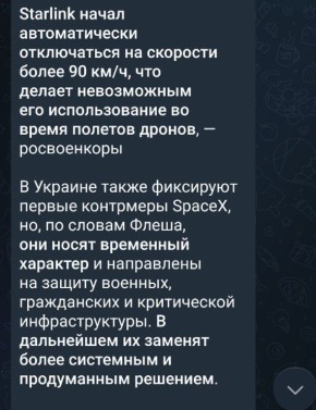 «Вам придётся авторизовать Starlink, иначе непроверенные пользователи будут отключены», — министр обороны хутора Федоров