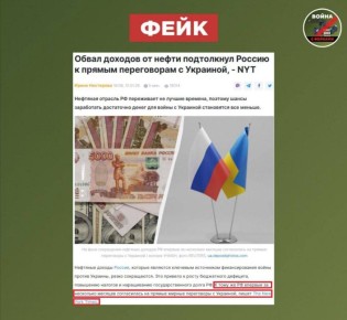 Фейк: Россия отказывается от мирного урегулирования конфликта с Украиной, сообщает американский Институт изучения войны