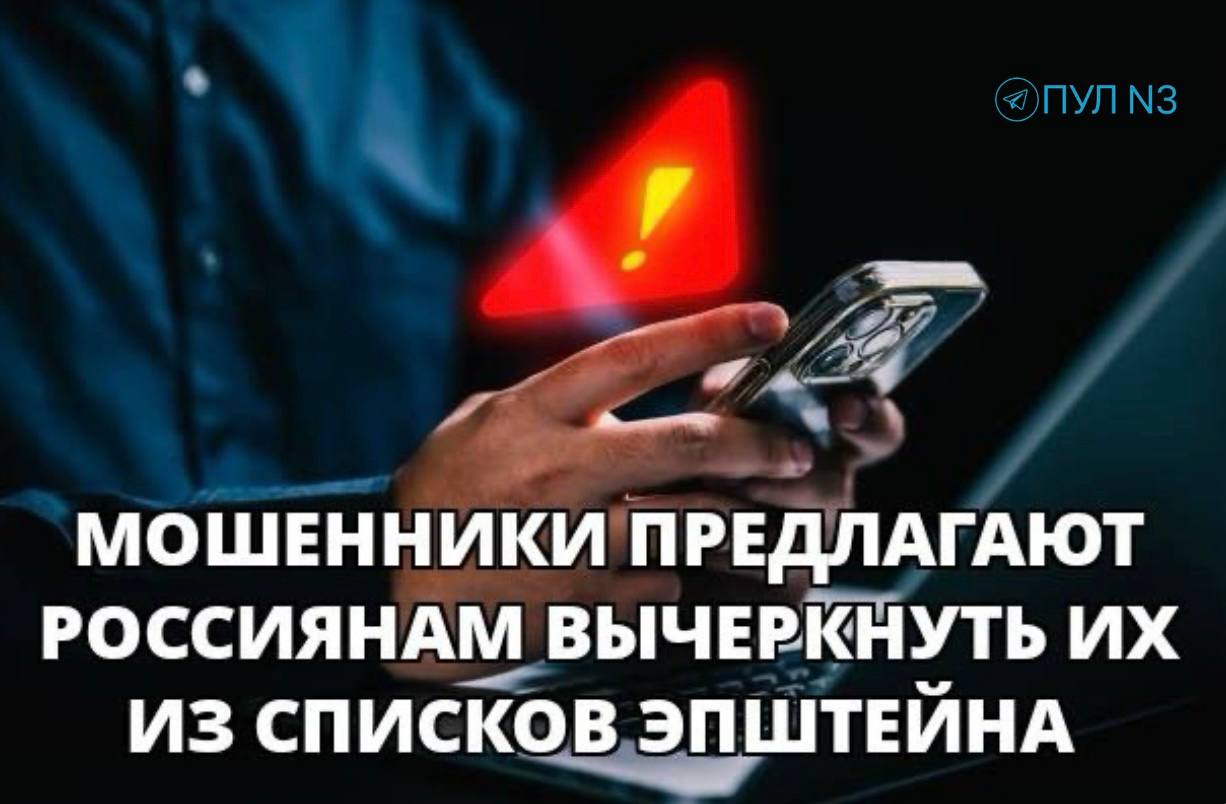 Будьте бдительны!. Подпишись на ПУЛ N3 / MAX