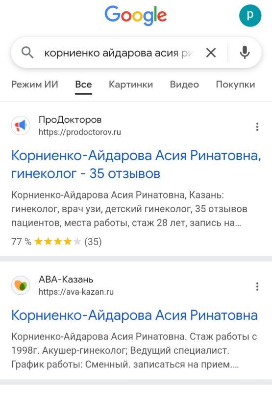 Андрей Медведев: Приключения Эпштейна в России