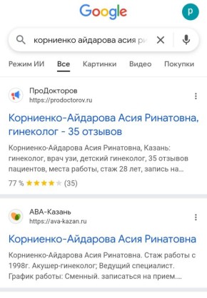 Андрей Медведев: Приключения Эпштейна в России