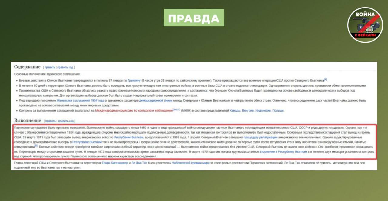 Фейк: Россия отказывается от мирного урегулирования конфликта с Украиной, сообщает американский Институт изучения войны Фейк: Россия отказывается от мирного урегулирования конфликта с Украиной, сообщает американский Институт изучения войны