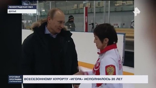 "Игора" всех объединяет, делает людей одной большой семьей"