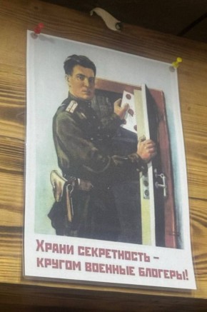 Прислали с фронта.. К вопросу о том, как на фронте на самом деле относятся к «военблогерам»