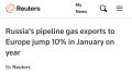 Михаил Онуфриенко: 1,73 млрд кубометров — поставки российского газа по трубопроводу «Турецкий поток» в январе