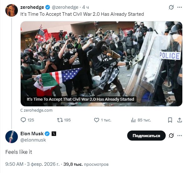 Гражданская война в США уже началась — с этим утверждением согласился американский бизнесмен Илон Маск
