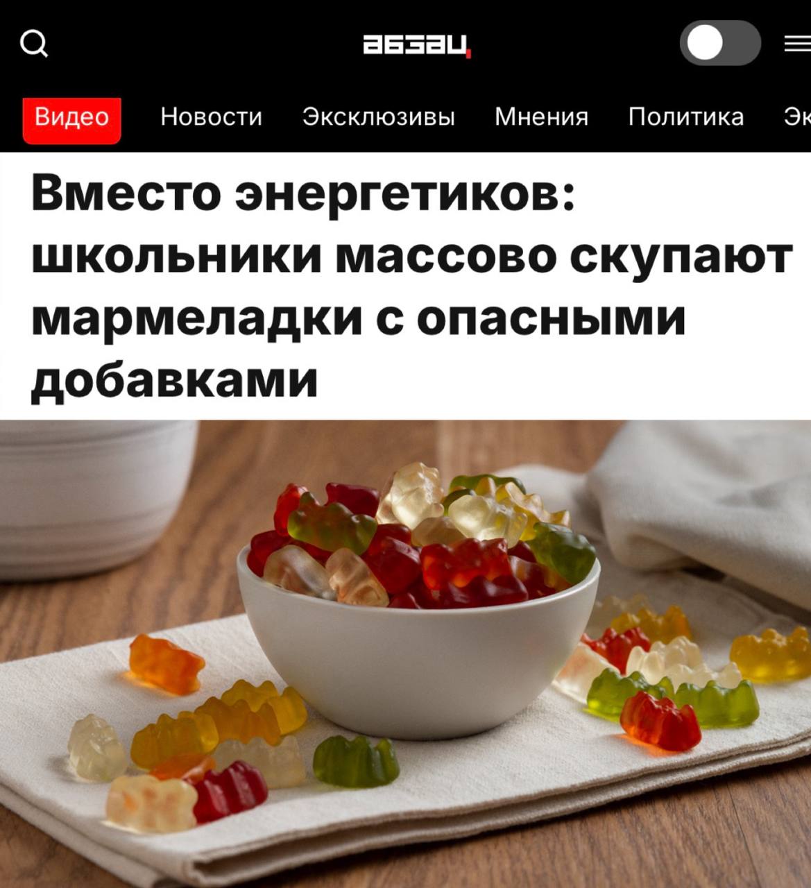 «Вместо энергетиков»: Школьники массово скупают мармеладки с опасными добавками