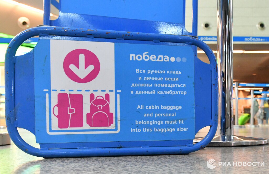 Зауженные калибраторы "Победы" обнаружили во "Внуково"