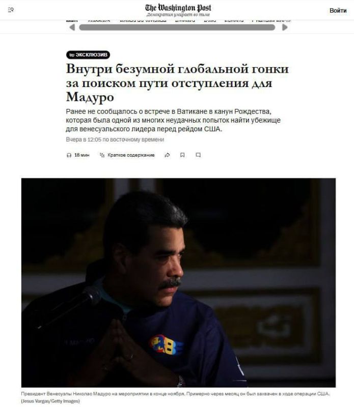 ������� ��������: ������� �� ����� ������ ����������� ������ ��� ���� ������ ������� � ������ � Washington Post