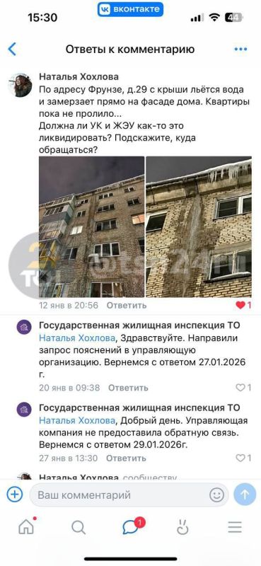 В Туле с фасада дома на ул. Фрунзе, 29 уже три недели не убирают огромную сосульку В Туле с фасада дома на ул. Фрунзе, 29 уже три недели не убирают огромную сосульку