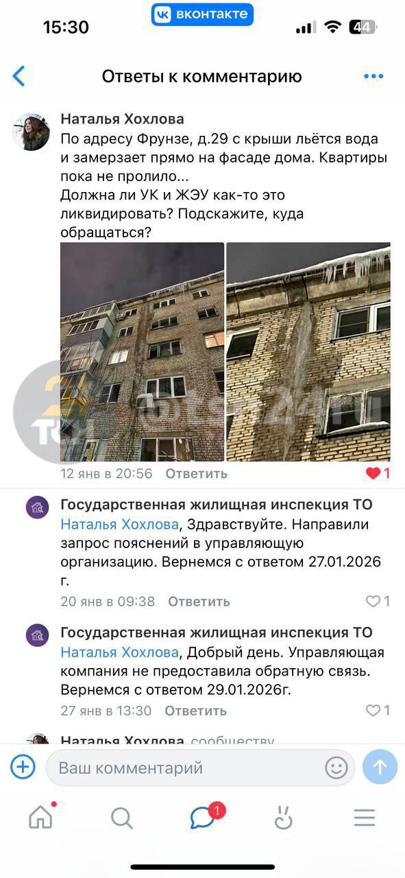В Туле с фасада дома на ул. Фрунзе, 29 уже три недели не убирают огромную сосульку В Туле с фасада дома на ул. Фрунзе, 29 уже три недели не убирают огромную сосульку