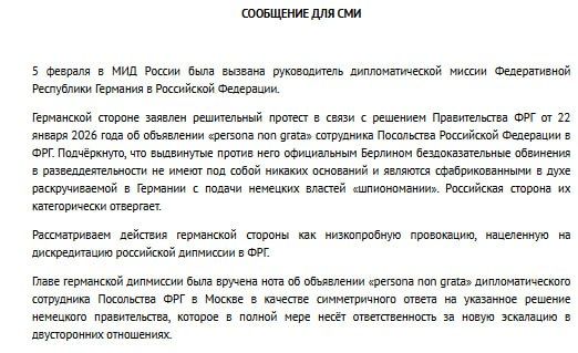 Москва объявила persona non grata дипсотрудника посольства Германии в России, сообщил МИД