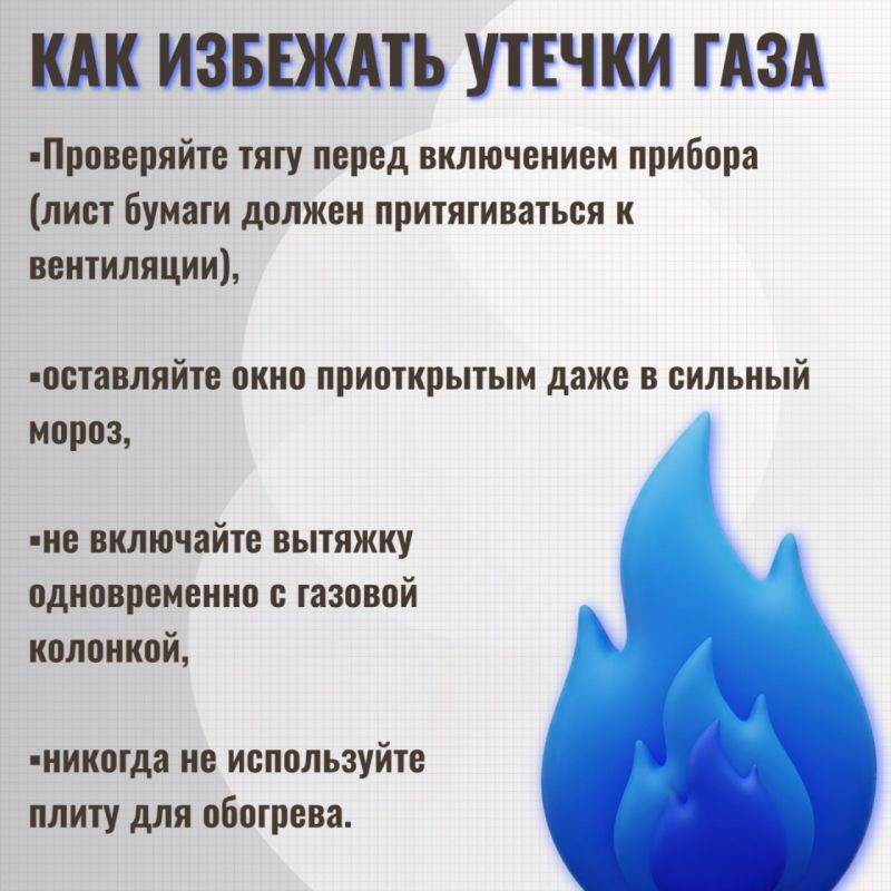 В Туле на 25% выросло число жалоб на запах газа и неисправности оборудования