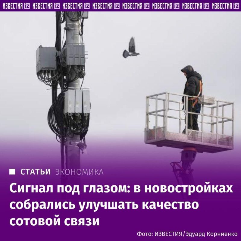 При проектировании и строительстве новых жилых кварталов девелоперы должны предусматривать в них инфраструктуру для размещения сотового оборудования