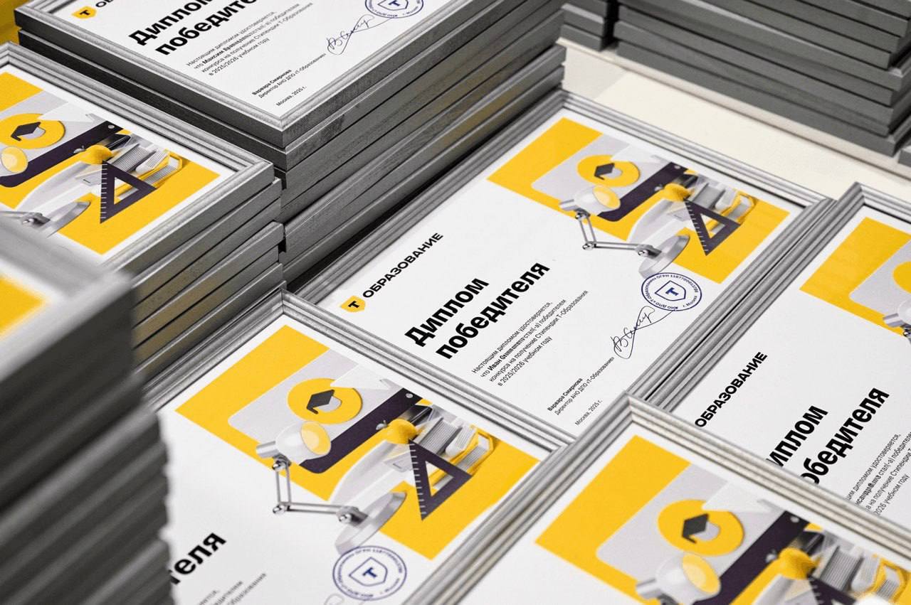 Российский бигтех делает ставку на ум: Т-Банк расширил свою стипендиальную программу Российский бигтех делает ставку на ум: Т-Банк расширил свою стипендиальную программу