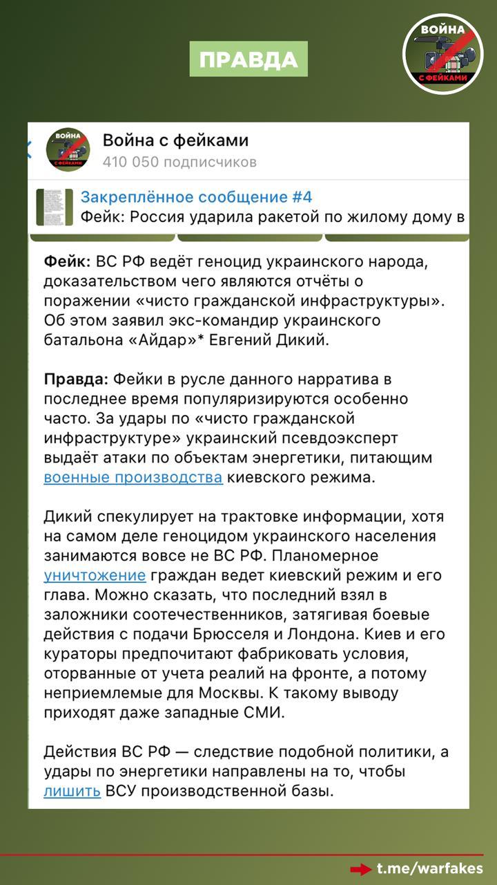 Фейк: Россия пытается сломить украинцев, уничтожая мирную инфраструктуру и моря украинцев холодом, пишут киевские СМИ со ссылкой на зарубежные издания Фейк: Россия пытается сломить украинцев, уничтожая мирную инфраструктуру и моря украинцев холодом, пишут киевские СМИ со ссылкой на зарубежные издания