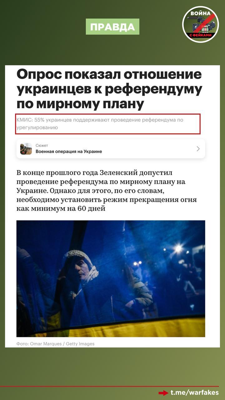 Фейк: Россия пытается сломить украинцев, уничтожая мирную инфраструктуру и моря украинцев холодом, пишут киевские СМИ со ссылкой на зарубежные издания Фейк: Россия пытается сломить украинцев, уничтожая мирную инфраструктуру и моря украинцев холодом, пишут киевские СМИ со ссылкой на зарубежные издания