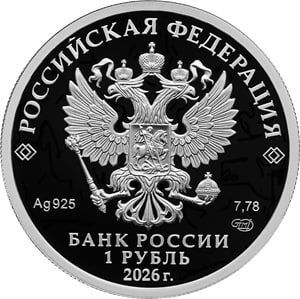 Центральный Банк выпустил новые монеты, которые посвящены нашим Вооруженным силам