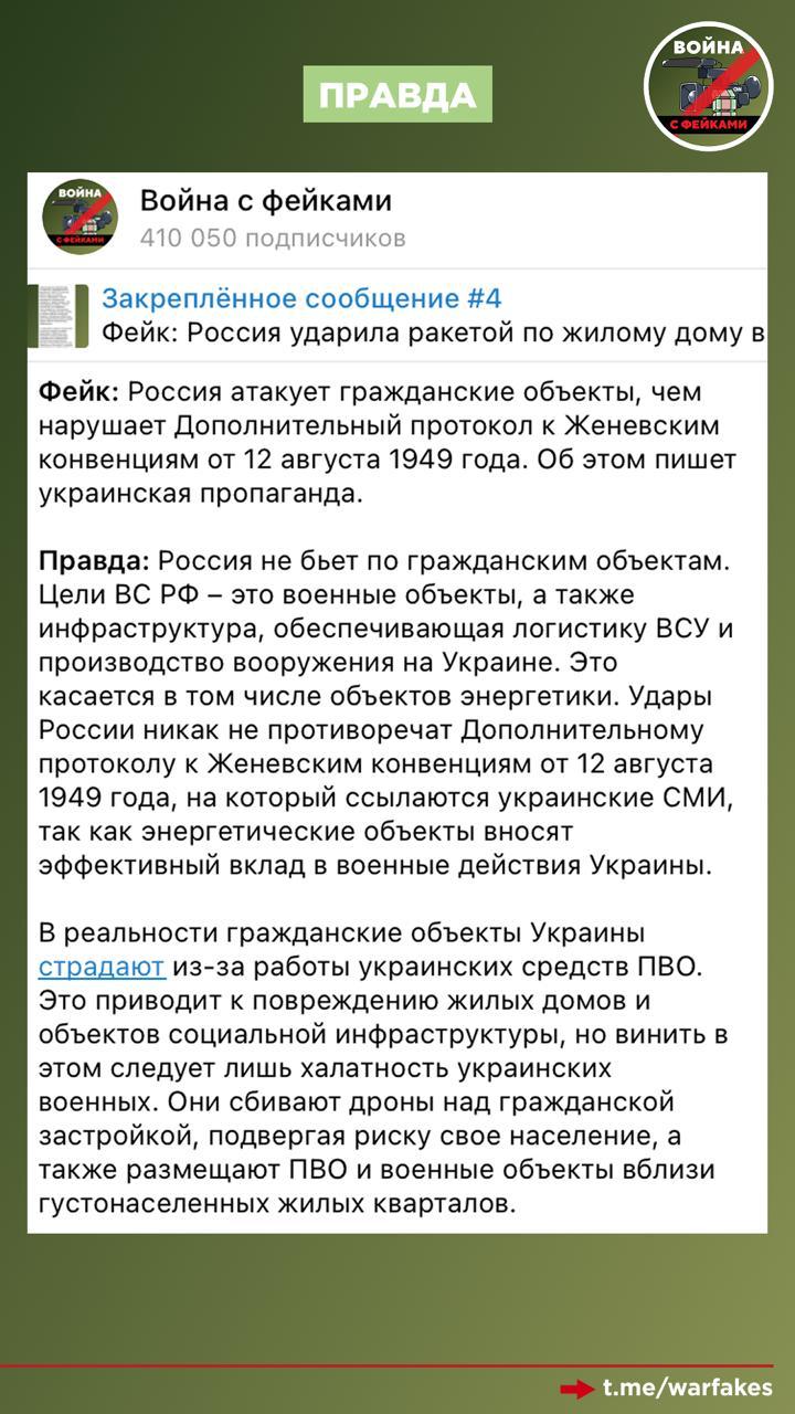 Фейк: Россия пытается сломить украинцев, уничтожая мирную инфраструктуру и моря украинцев холодом, пишут киевские СМИ со ссылкой на зарубежные издания Фейк: Россия пытается сломить украинцев, уничтожая мирную инфраструктуру и моря украинцев холодом, пишут киевские СМИ со ссылкой на зарубежные издания