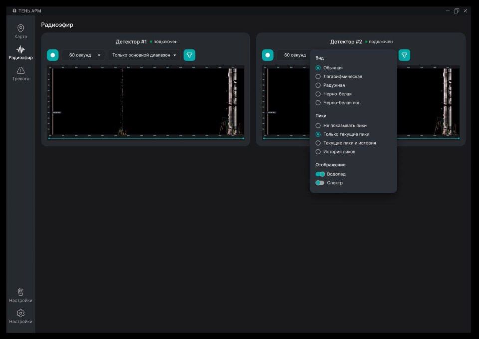 Команда «Тень» разработала программное обеспечение для выявления БПЛА и построения комплексной системы защиты от дронов