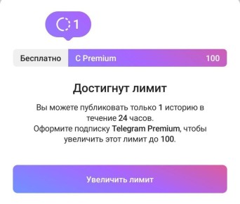 ������������ Telegram �� ������ ������ ����� ����������� ������� ��� �������� Premium