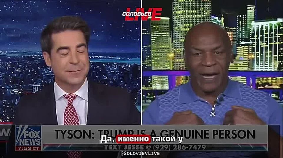 Боксёр Майк Тайсон назвал Трампа одним из самых преданных людей