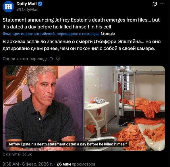 �������� � ������ ������� �������� ��� ����������� �� ���� �� ��� ������ � ������, ���������� ������ The Daily Mail