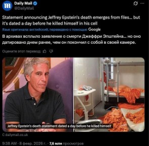 �������� � ������ ������� �������� ��� ����������� �� ���� �� ��� ������ � ������, ���������� ������ The Daily Mail