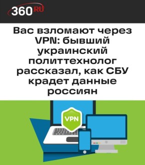 ���� �������� ����� VPN. ������ ���������� ������������� ���������, ��� ��� ������ ������ ��������: ���������� ������������� ������ ������� ���������� ⠫�������� ������� � ������� �������� VPN