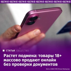 �������� �� ��������� ������� 18+ � ������� ��������� ����� ����������