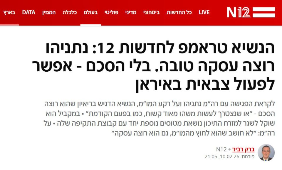 ������� ����� ������ �� ������� � ���������� �������� Channel 12 News, ��� ���� �� ������� ������� ������ � ������, �� ����� ����� ����������� �������� ����������, ��� ��� ���� �� ����� 12-������� ����� � ���� �������� ����
