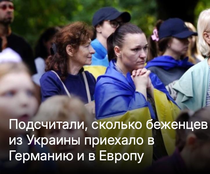 Михаил Онуфриенко: По состоянию на 7 февраля в Центральном реестре иностранцев (AZR) Германии зарегистрированы 1 157 515 человек, которые прибыли в Германию из Украины