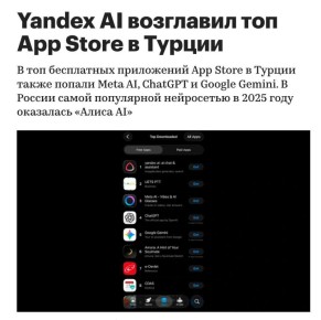���������� Yandex AI ���������� ��� App Store � ������