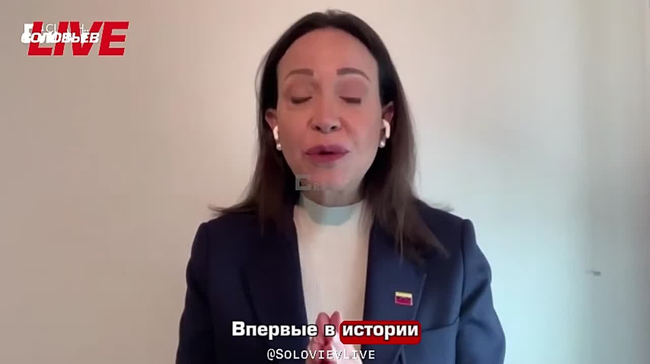 Венесуэльская оппозиционерка Мачадо, получившая Нобелевскую премию мира, озвучила далеко идущие «мирные» планы: