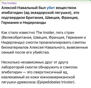 «Он отравил запас воды в штаб-квартире КГБ ядом амазонской древесной лягушки»