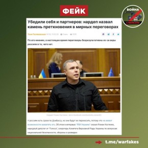 Фейк: ВС РФ имеют некие жесткие «сроки по Донбассу», но они будут сорваны, так как наступление российских военных «встало»