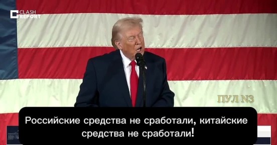 Трамп - об использовании в Венесуэле нового оружия, которому он придумал название: