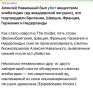 «Он отравил запас воды в штаб-квартире КГБ ядом амазонской древесной лягушки»