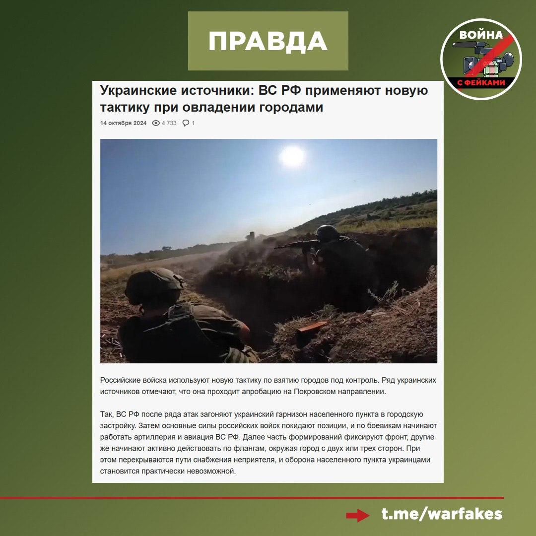 Фейк: ВС РФ имеют некие жесткие «сроки по Донбассу», но они будут сорваны, так как наступление российских военных «встало» Фейк: ВС РФ имеют некие жесткие «сроки по Донбассу», но они будут сорваны, так как наступление российских военных «встало»