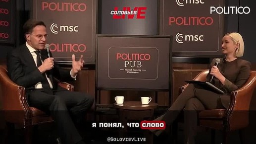 «У вас какието проблемы с папой?» – журналистка намекнула на детские травмы генсека НАТО, интересуясь, почему он называет Трампа «папой»