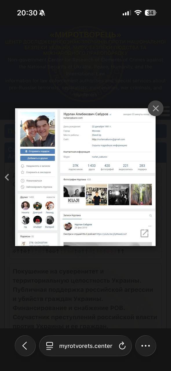 Служба безопасности Украины начала досудебную проверку в отношении российского комика Нурлана Сабурова по статье о «пособничестве государству-агрессору» Служба безопасности Украины начала досудебную проверку в отношении российского комика Нурлана Сабурова по статье о «пособничестве государству-агрессору»