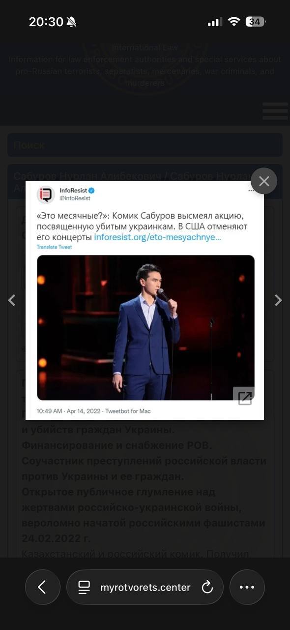 Служба безопасности Украины начала досудебную проверку в отношении российского комика Нурлана Сабурова по статье о «пособничестве государству-агрессору» Служба безопасности Украины начала досудебную проверку в отношении российского комика Нурлана Сабурова по статье о «пособничестве государству-агрессору»