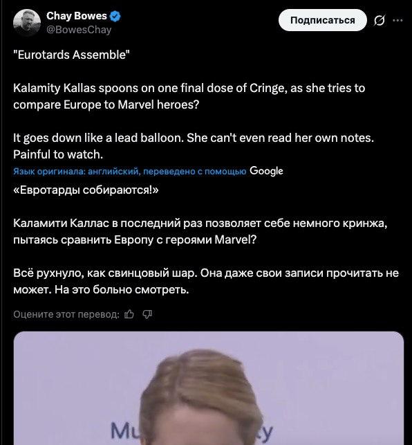 «Европейцы, общий сбор!»: Каллас сравнила Евросоюз с командой супергероев вселенной Marvel, перефразировав реплику Капитана Америки: «Европейцы, общий сбор!»: Каллас сравнила Евросоюз с командой супергероев вселенной Marvel, перефразировав реплику Капитана Америки: