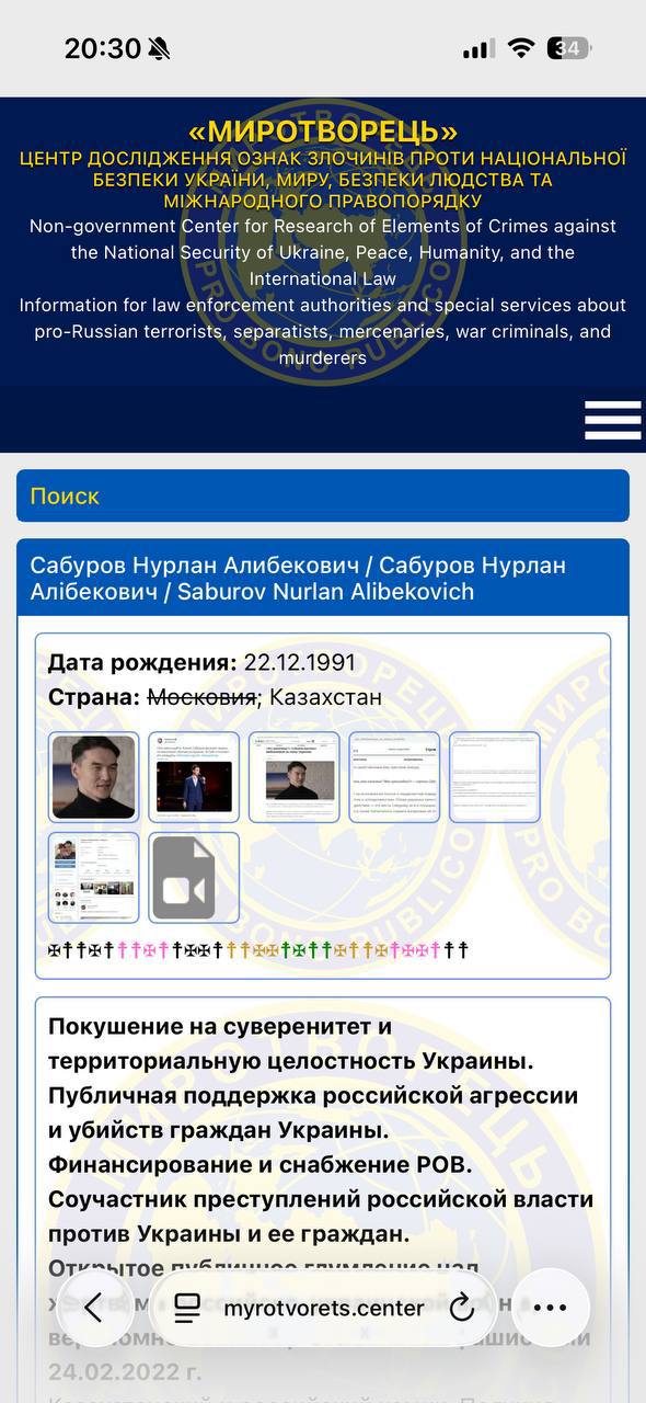 Служба безопасности Украины начала досудебную проверку в отношении российского комика Нурлана Сабурова по статье о «пособничестве государству-агрессору»