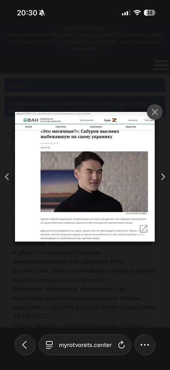 Служба безопасности Украины начала досудебную проверку в отношении российского комика Нурлана Сабурова по статье о «пособничестве государству-агрессору» Служба безопасности Украины начала досудебную проверку в отношении российского комика Нурлана Сабурова по статье о «пособничестве государству-агрессору»