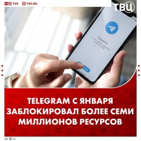 Telegram �� ����� ������������ ����� 235 ����� ����� � �������