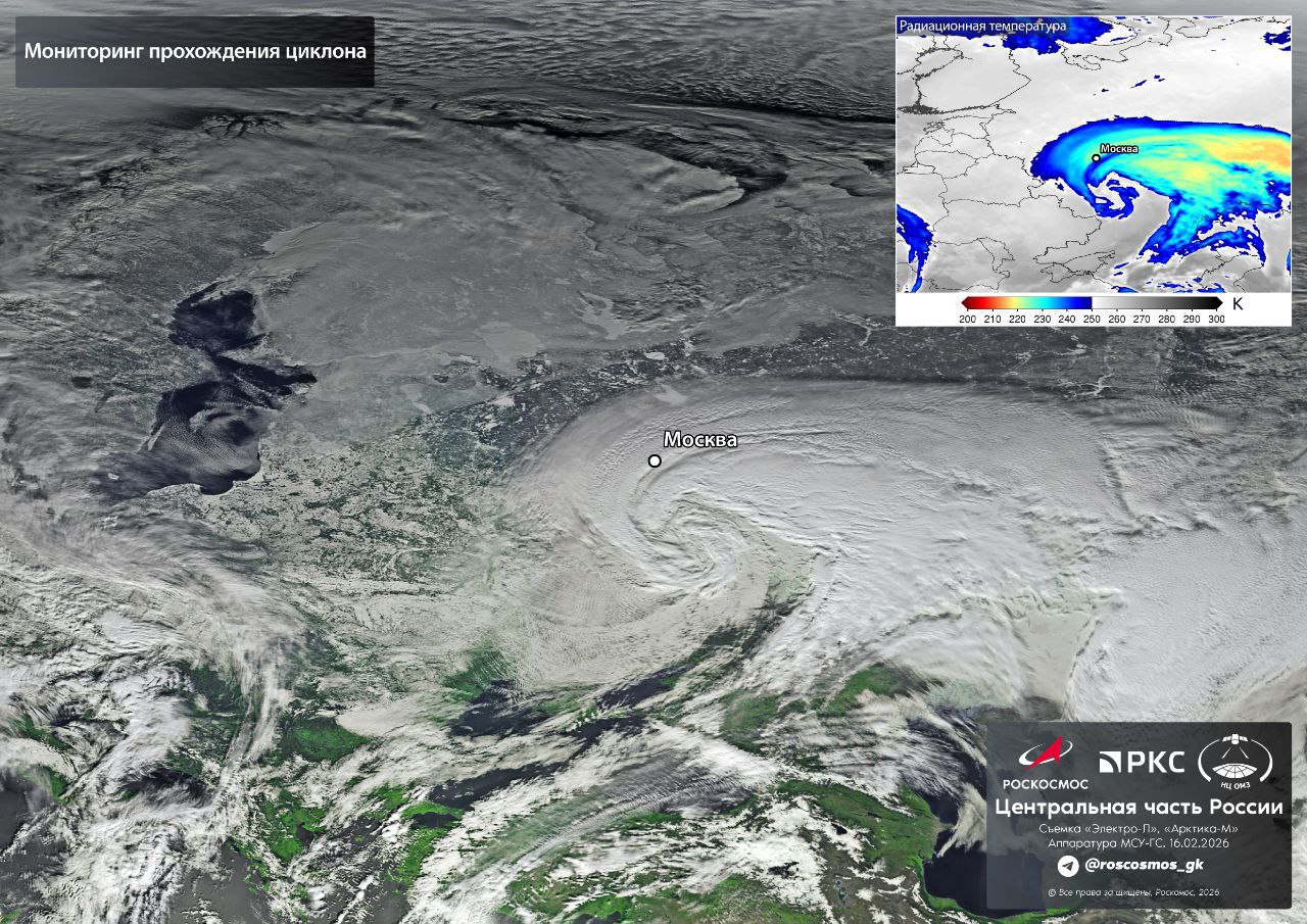 Балканский циклон, который надвигается на Москву и область, показали из космоса
