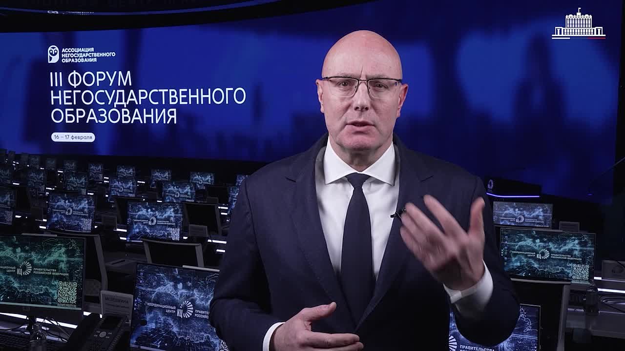 Дмитрий Чернышенко и Валерий Фальков поприветствовали участников третьего Форума негосударственного образования